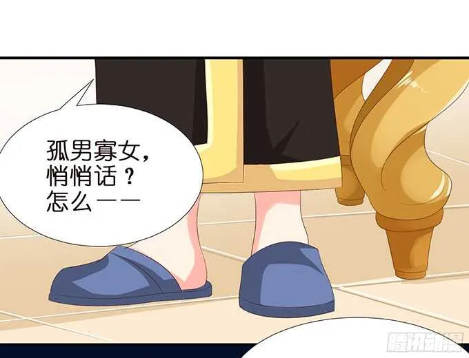我想要的就是你 第36页