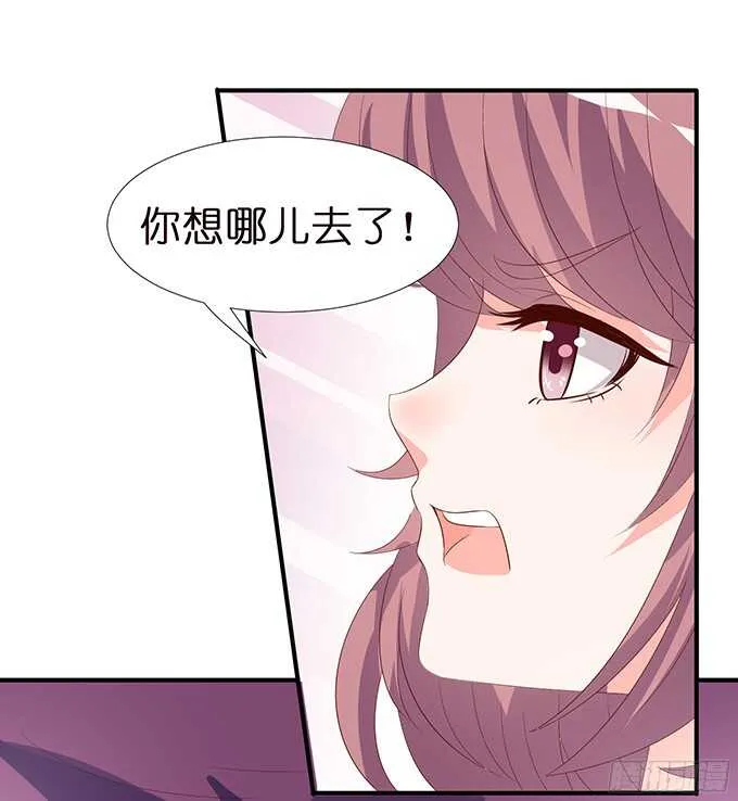 我想要的就是你 第39页