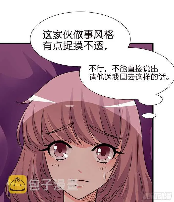 我想要的就是你 第45页