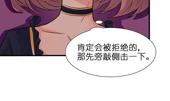 我想要的就是你 第46页