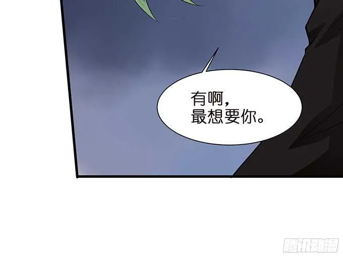 我想要的就是你 第50页