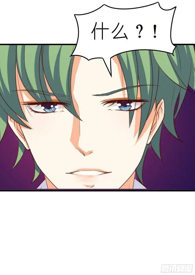 我想要的就是你 第59页
