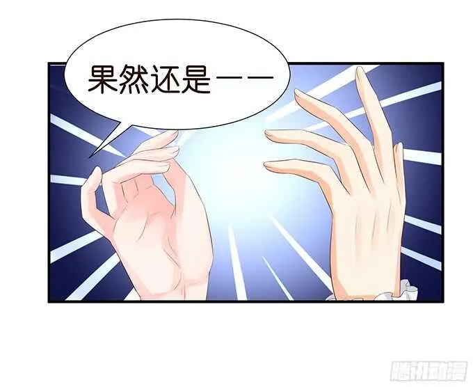 禁忌之恋的边界 第72页