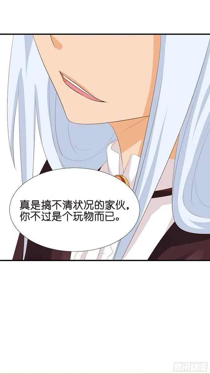 良辰美景佳人入怀 第19页