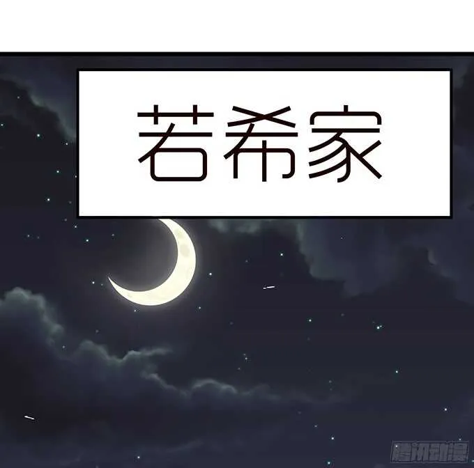 忍不住偷吻 第13页