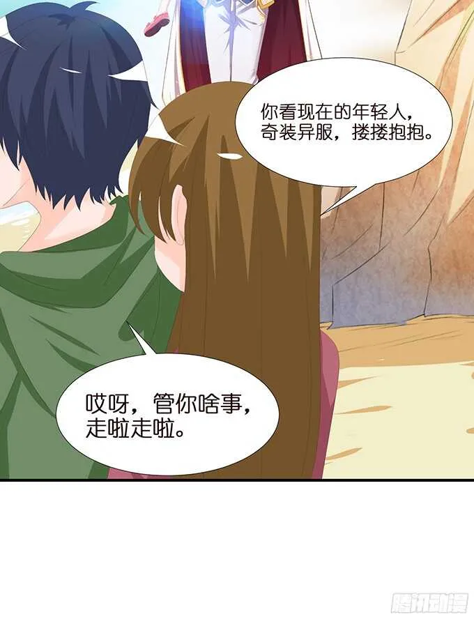 被撞破的幽会 第12页