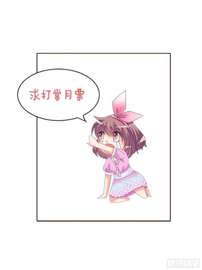 被撞破的幽会 第71页