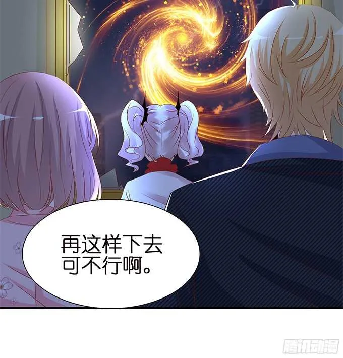 终于彻底拥有你 第7页