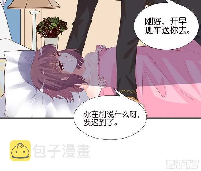 缠绵不够的温存 第8页