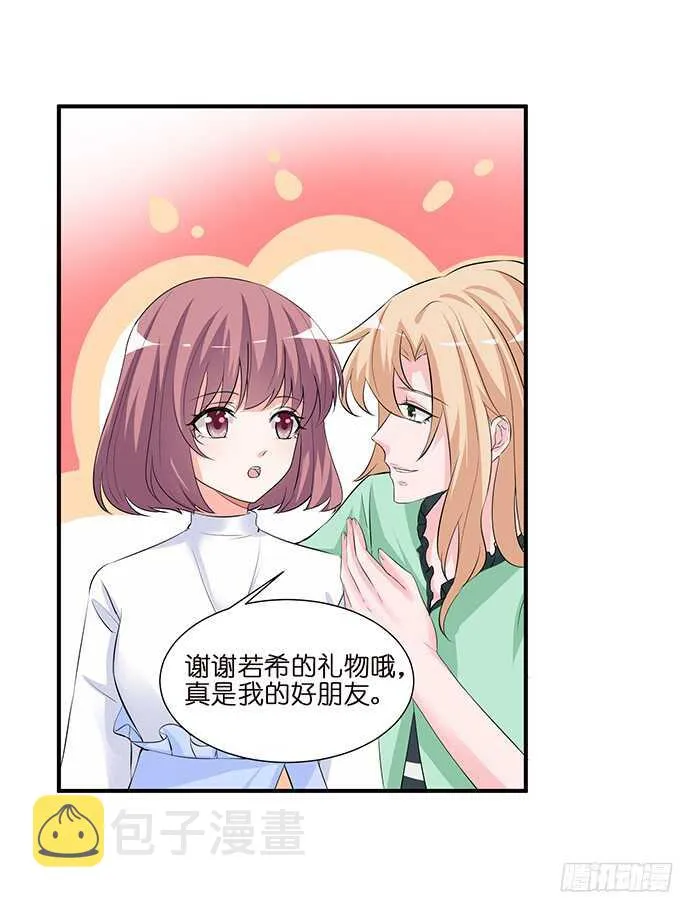 缠绵不够的温存 第29页