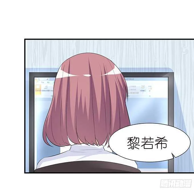 想要一口吃掉你 第6页