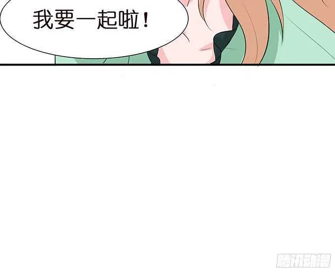 想要一口吃掉你 第11页