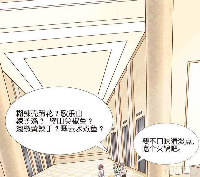 想要一口吃掉你 第16页