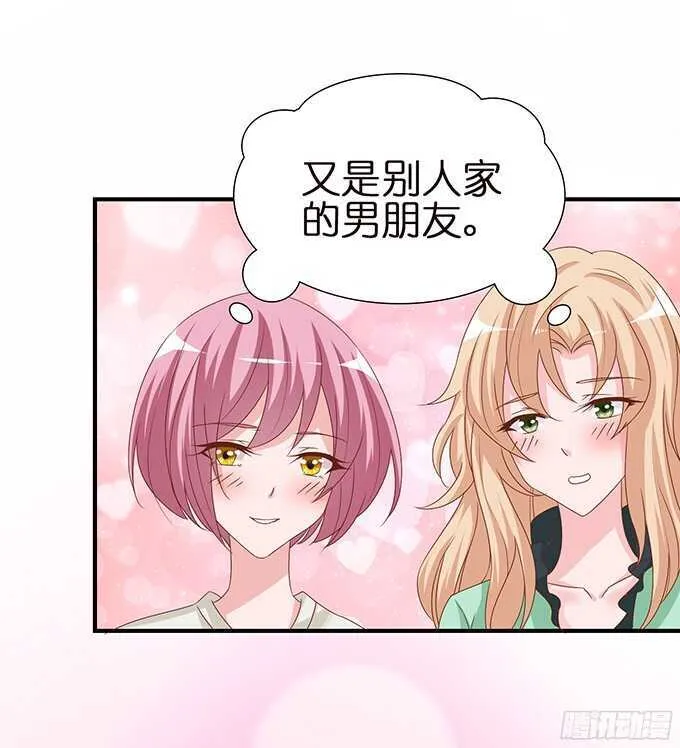 想要一口吃掉你 第22页