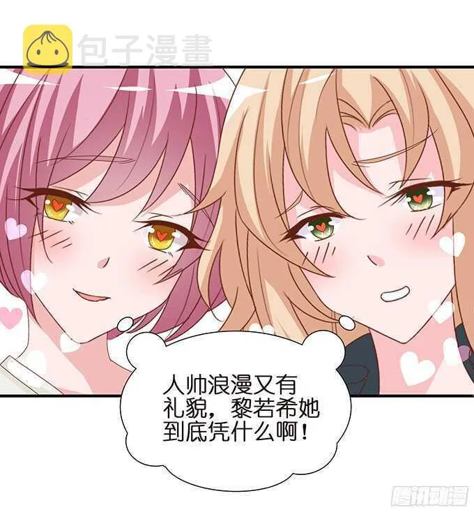 想要一口吃掉你 第24页