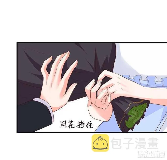 想要一口吃掉你 第27页
