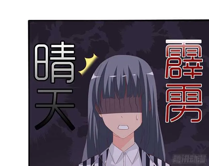 想要一口吃掉你 第31页