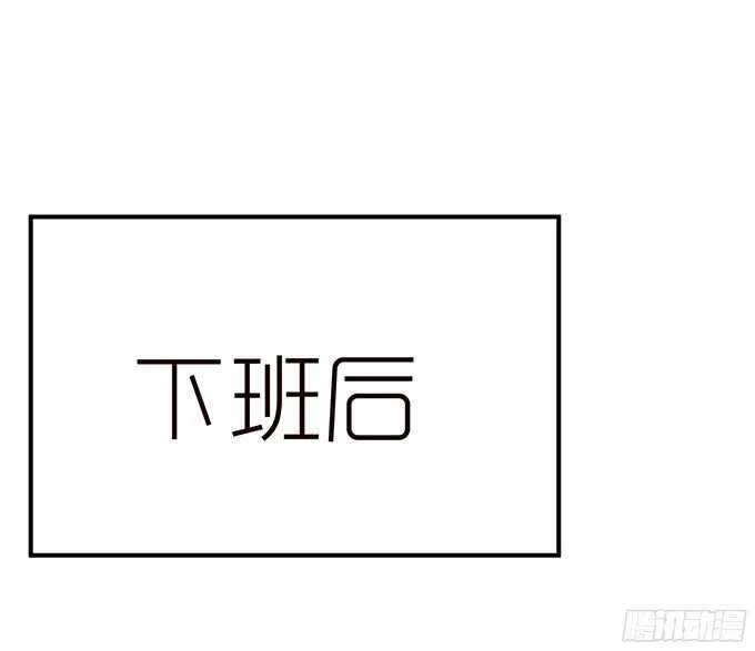 想要一口吃掉你 第33页