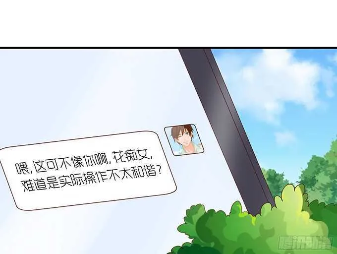 想要一口吃掉你 第39页