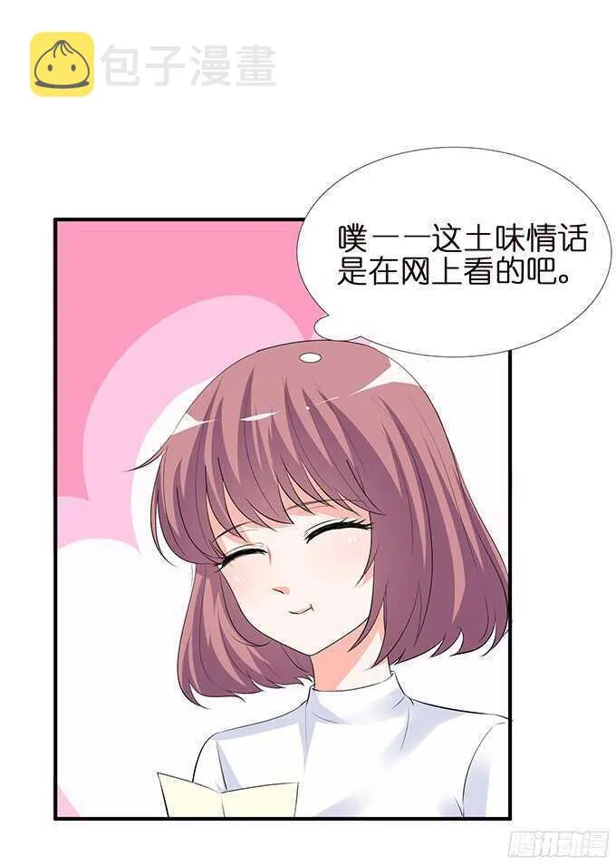 想要一口吃掉你 第54页