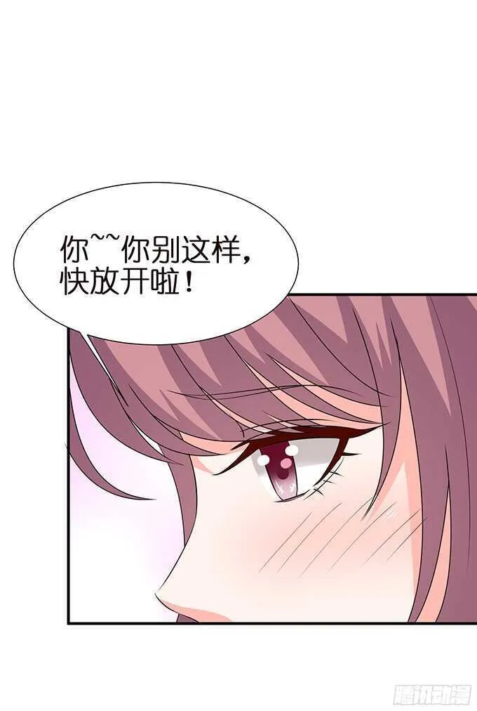 想要一口吃掉你 第64页