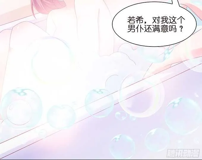 神秘的客人 第21页