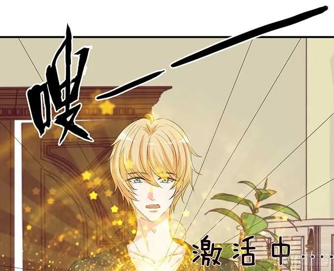 神秘的客人 第67页