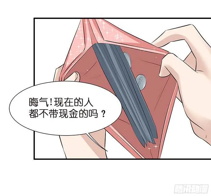 我是你的黑暗骑士 第43页