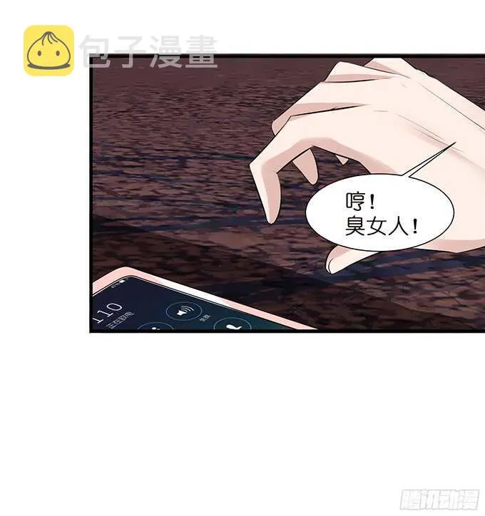 我是你的黑暗骑士 第54页