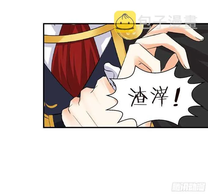 我是你的黑暗骑士 第61页