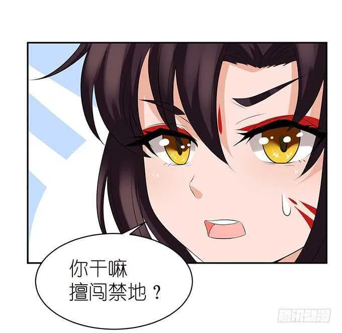 爱的迂回式 第8页