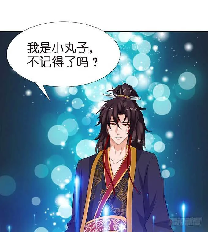 久别重逢与卿欢 第58页