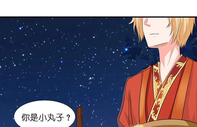 久别重逢与卿欢 第61页