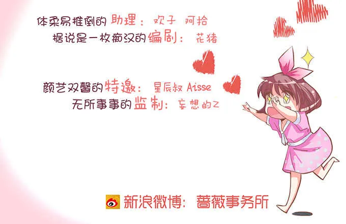 美男们的正牌之争 第4页
