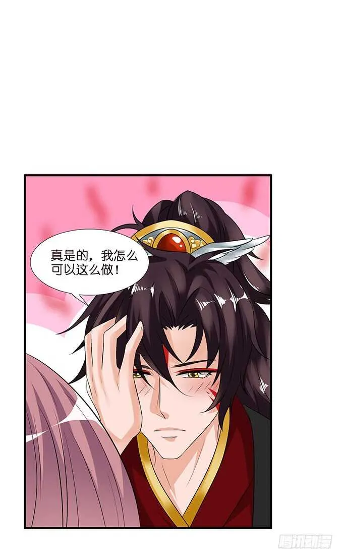 美男们的正牌之争 第5页