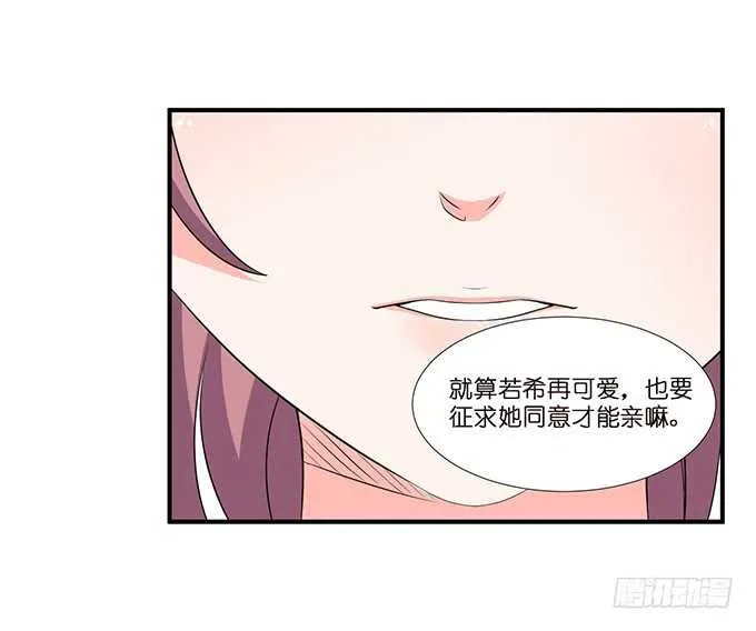 美男们的正牌之争 第6页