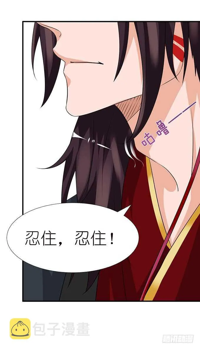 美男们的正牌之争 第7页