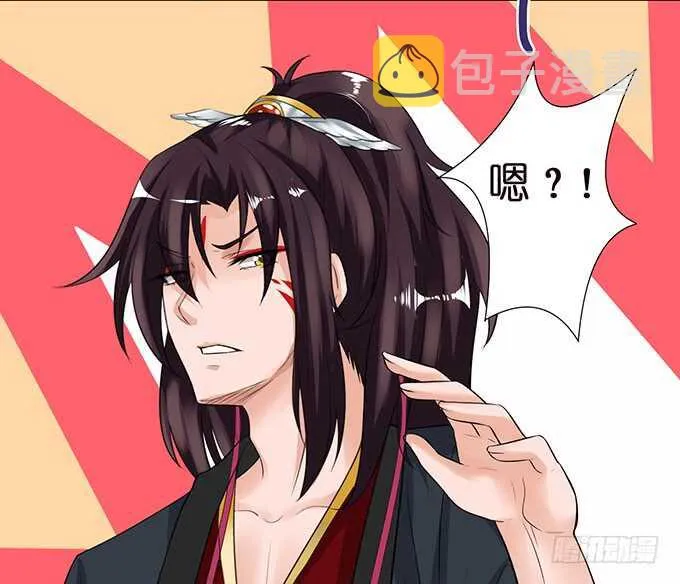 美男们的正牌之争 第9页