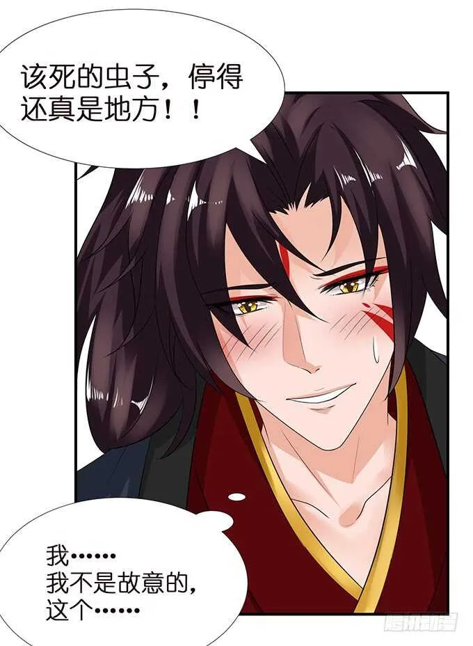 美男们的正牌之争 第15页