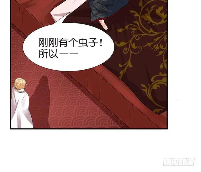 美男们的正牌之争 第23页