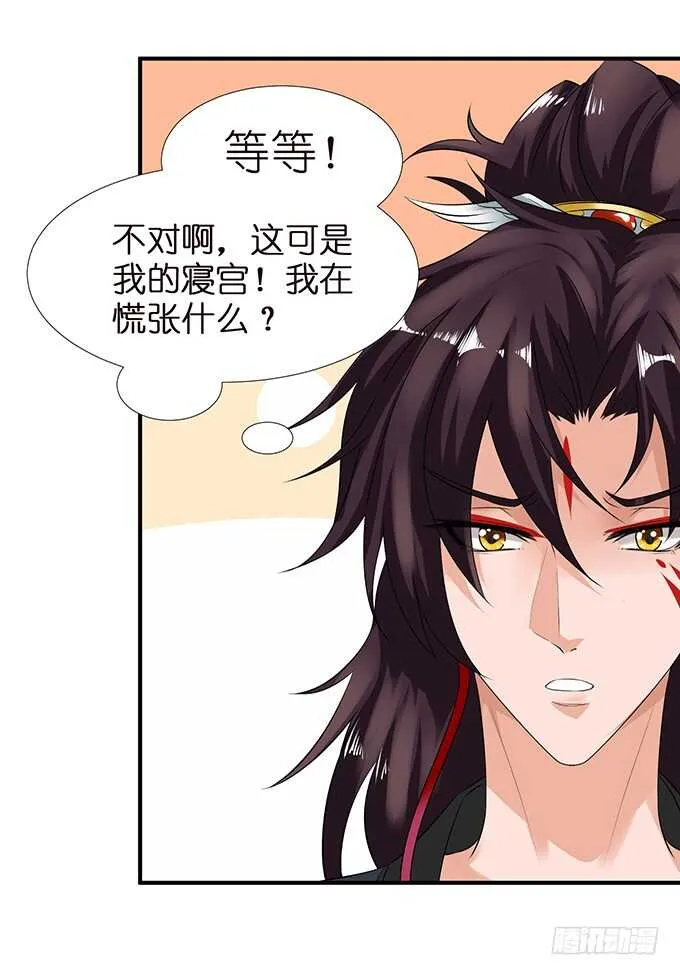 美男们的正牌之争 第24页