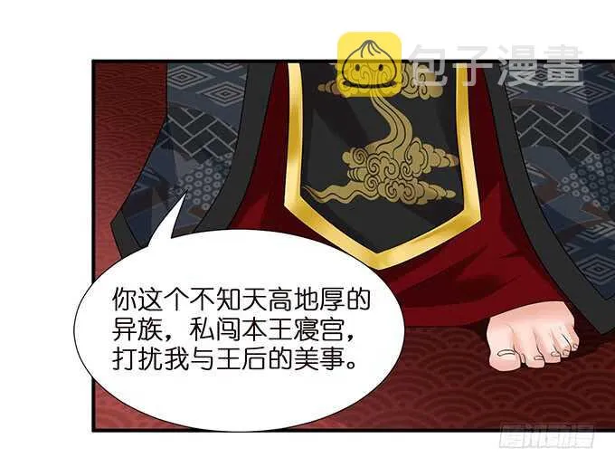 美男们的正牌之争 第26页