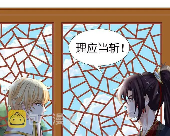 美男们的正牌之争 第27页
