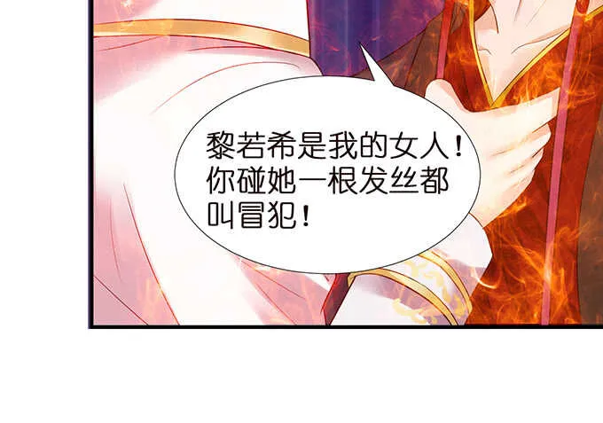 美男们的正牌之争 第31页