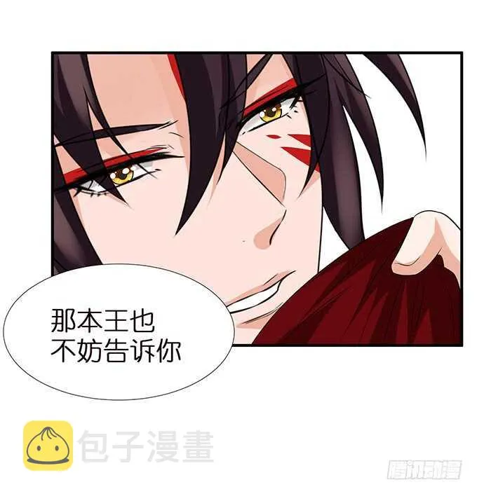 美男们的正牌之争 第32页