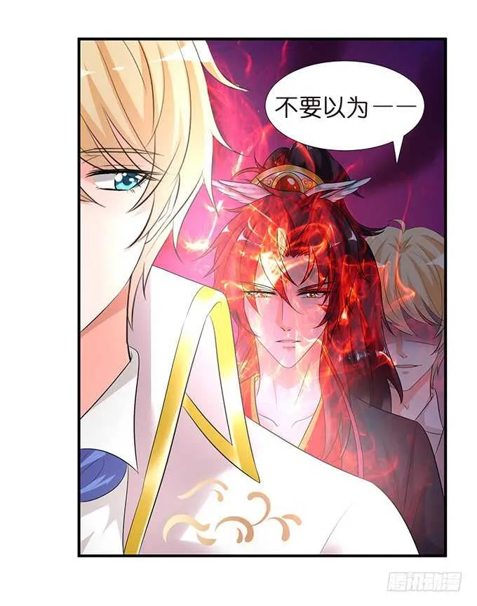 美男们的正牌之争 第36页