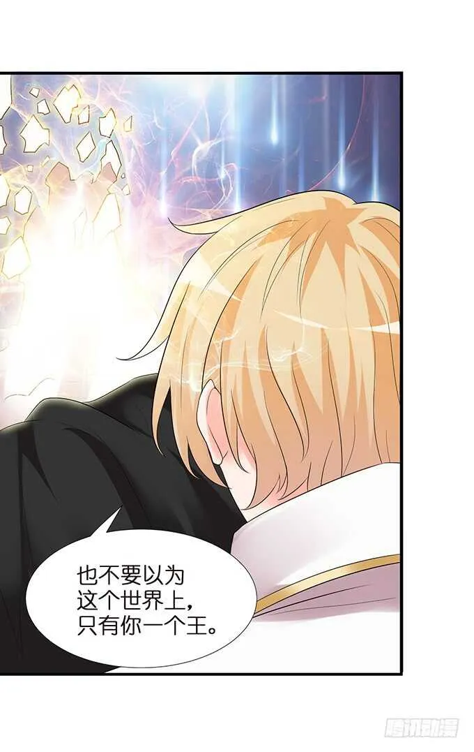美男们的正牌之争 第39页