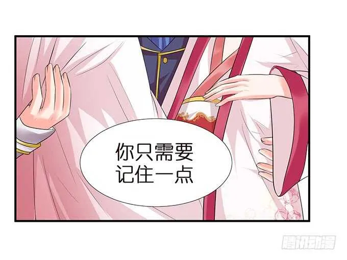 美男们的正牌之争 第41页