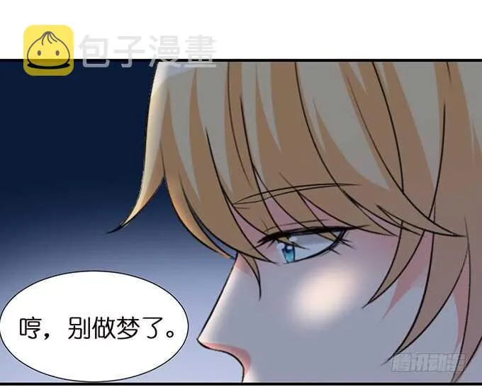 美男们的正牌之争 第46页