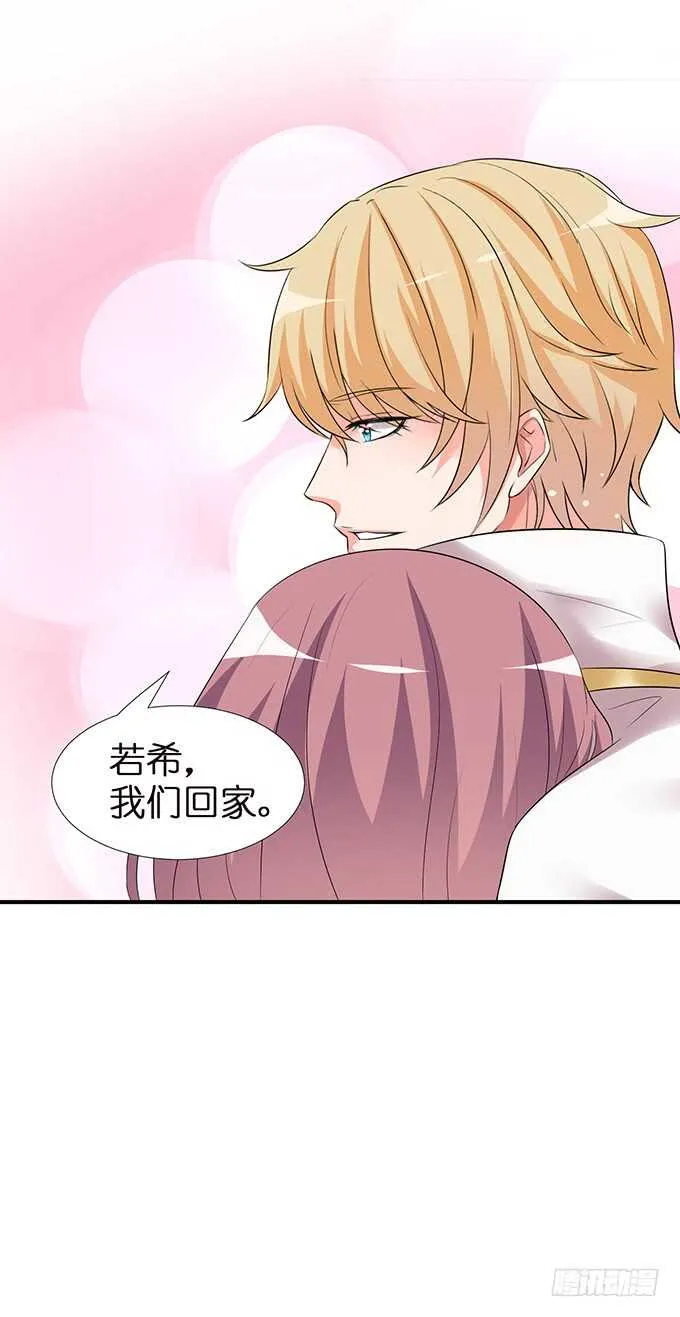 美男们的正牌之争 第47页